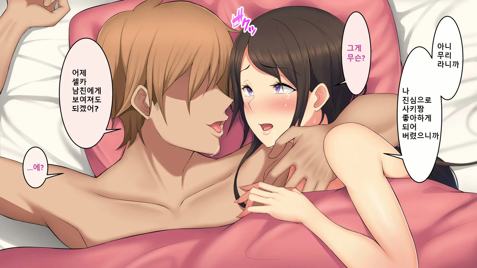 Itsuwari No Egao O Ukaberu Kimi ~Charao No Senpai Ni Karada O Musaborarete~ | 거짓된 미소를 짓는 그녀 ~날라리 선배에게 몸을 먹혀버려서~